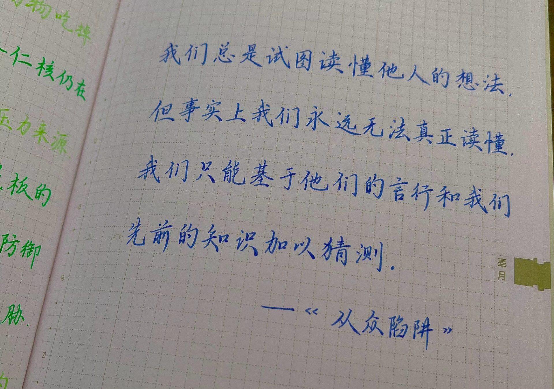 你永远读不懂别人的心