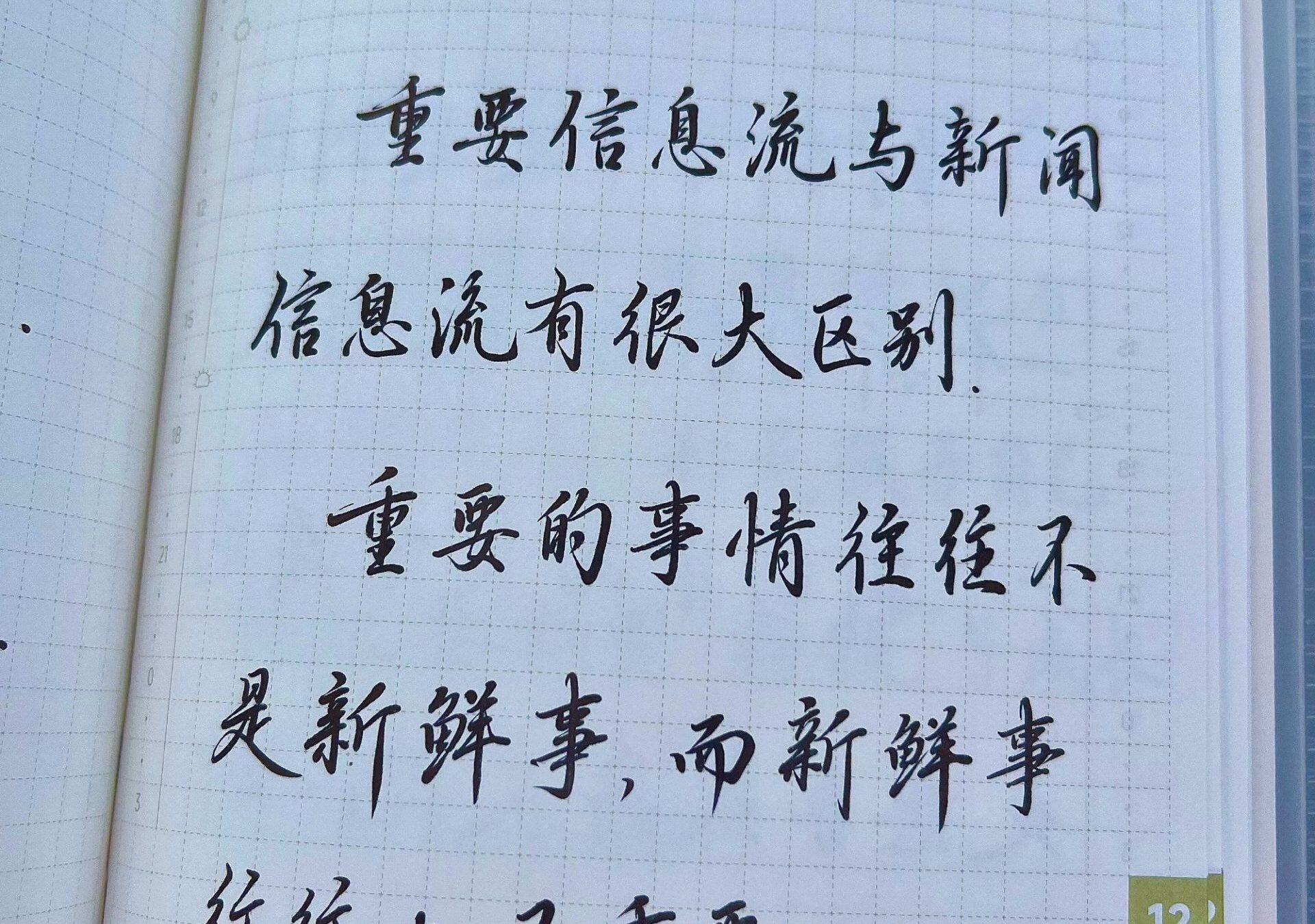 重要的事往往不新鲜