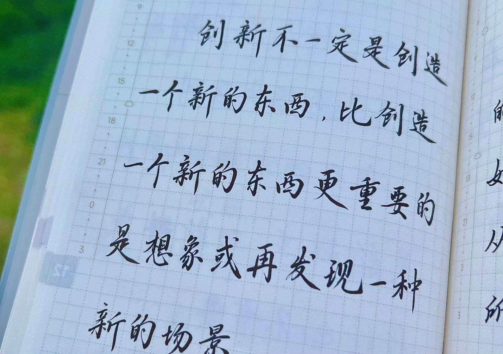什么是创新？
