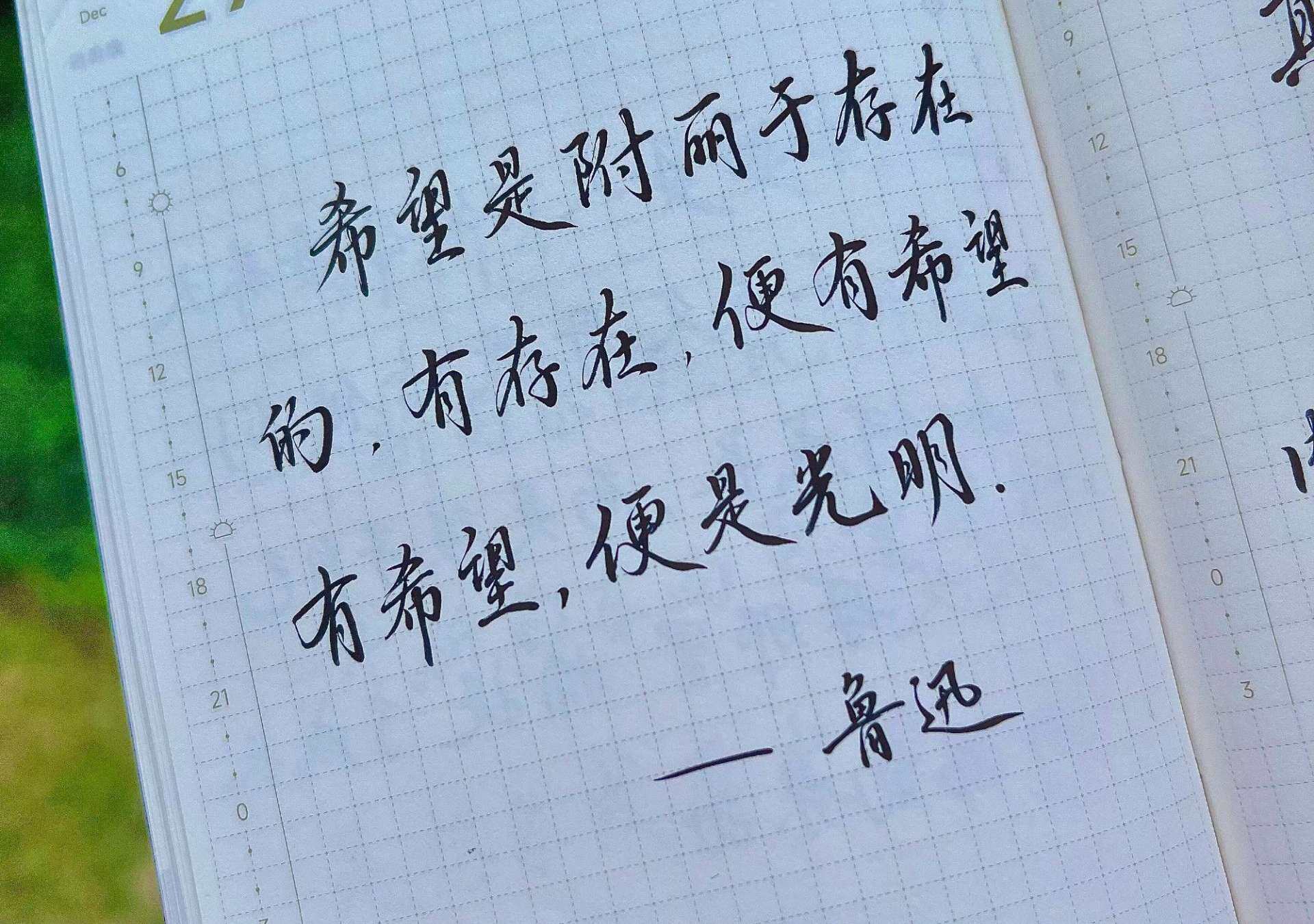 有希望就是光明