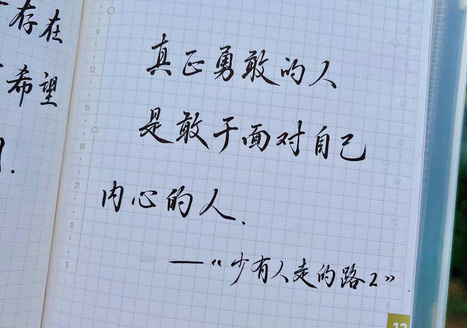 自在手帐2025年12月30日