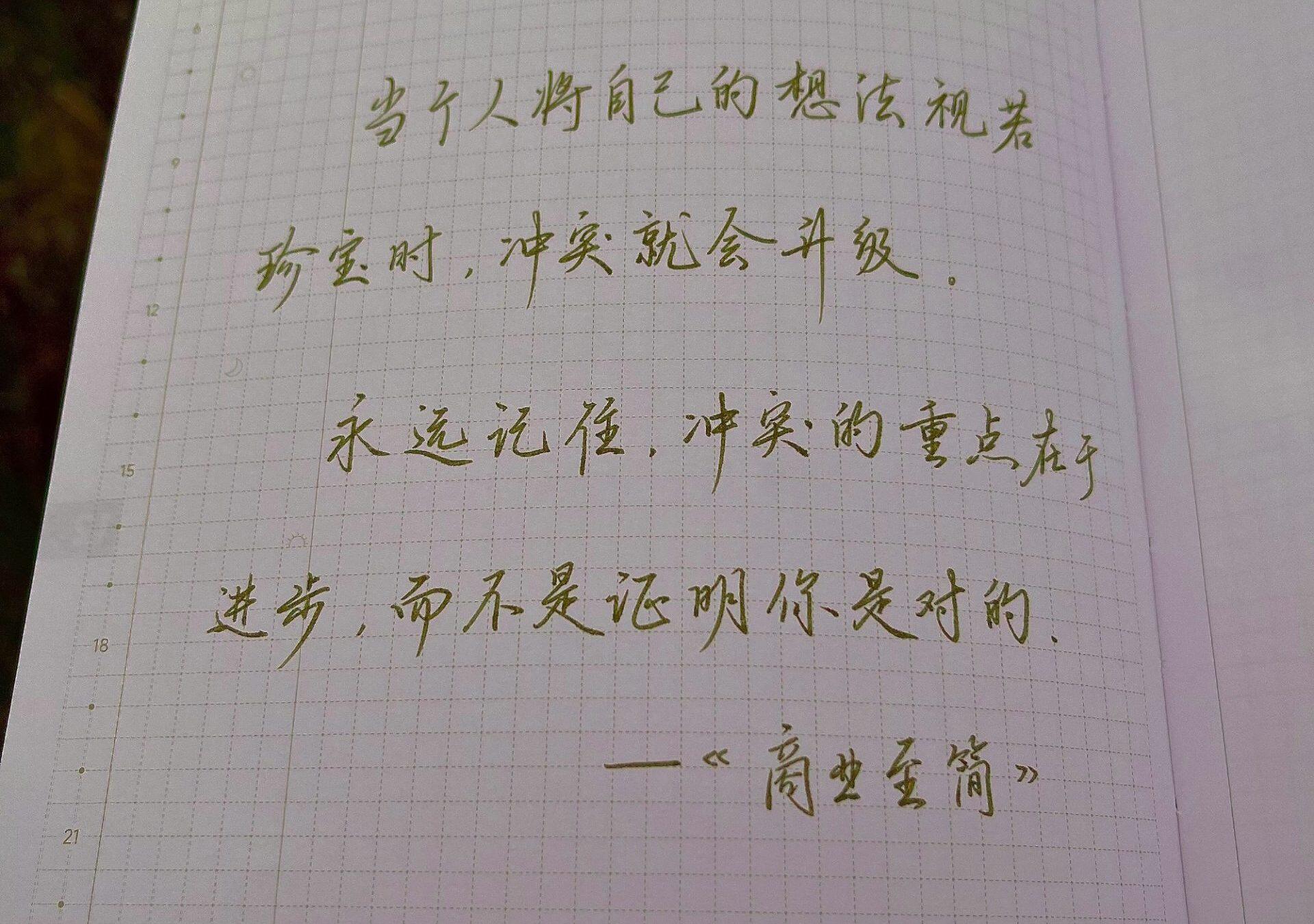 自在手帐2025年12月31日