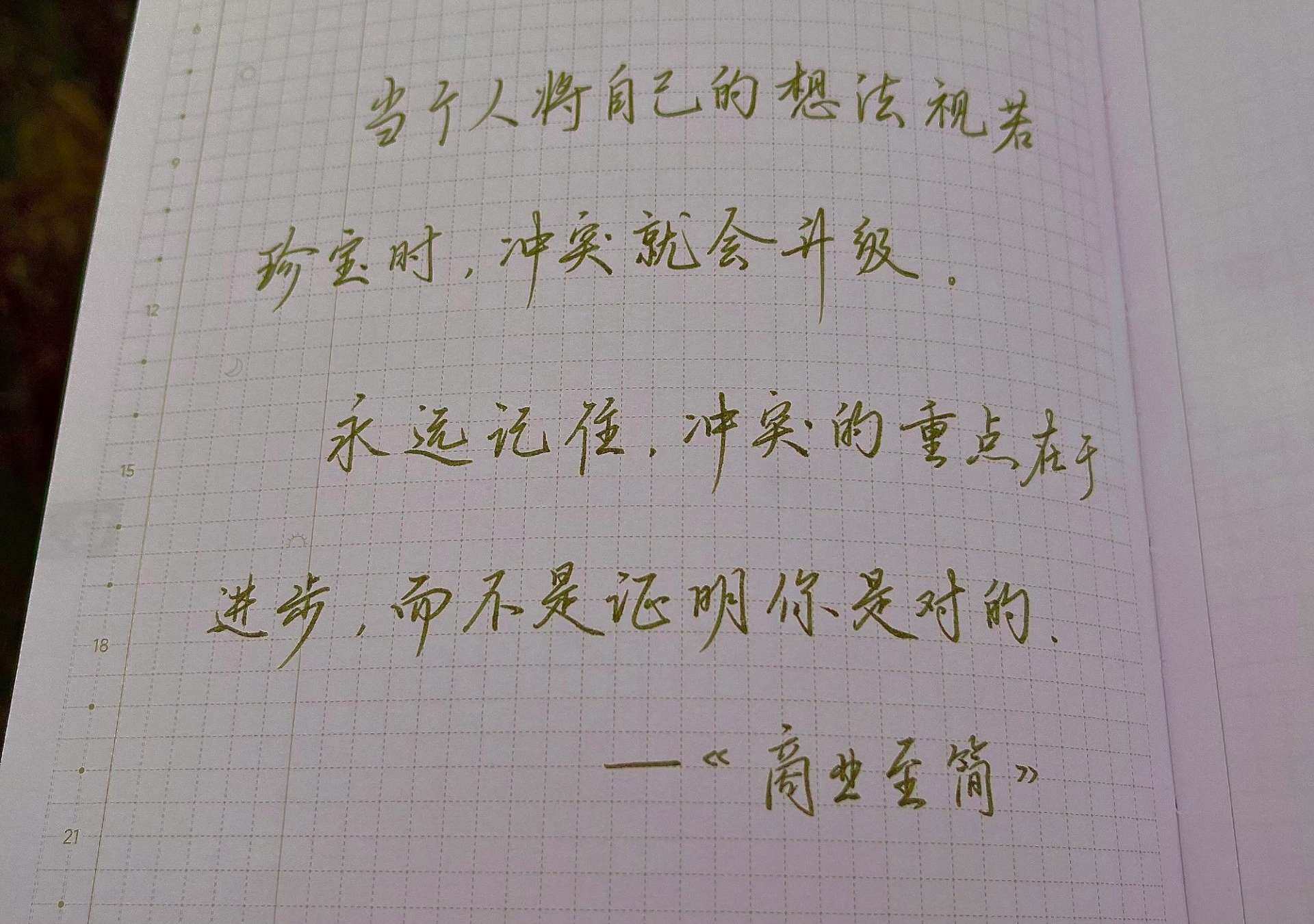 自在手帐2025年12月31日