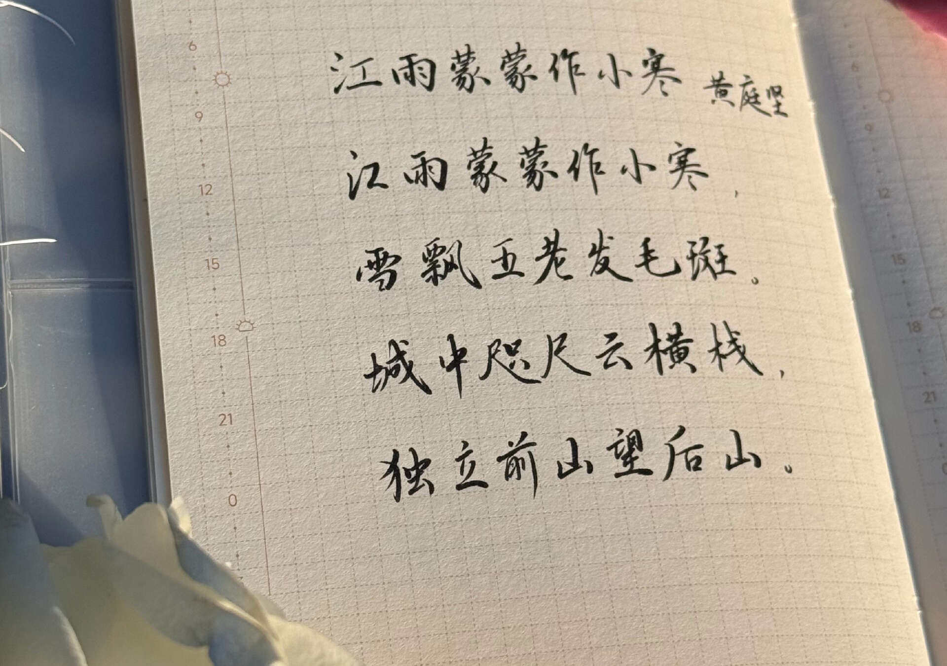 小寒|二十四节气|乙巳年